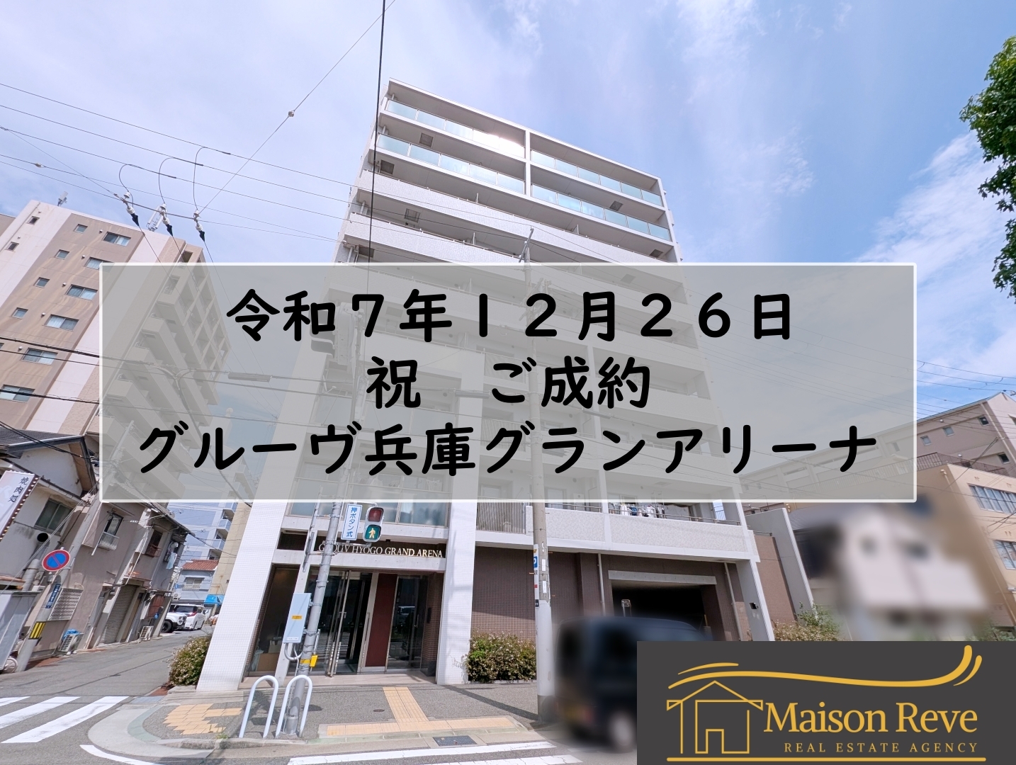 R7.12.26 グルーヴ兵庫グランアリーナ