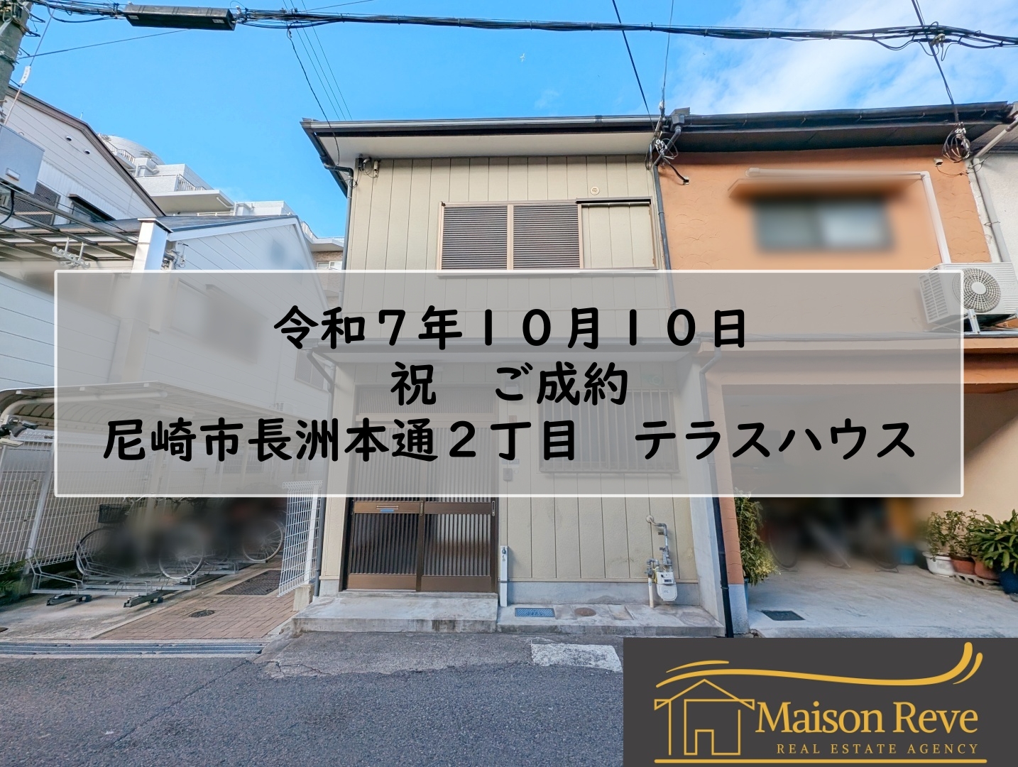 R7.10.10 長洲本通2丁目 テラス